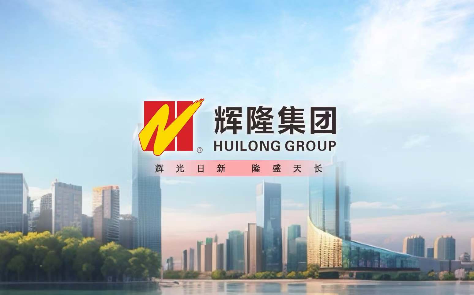 安徽輝隆投資集團(tuán)有限公司招聘公告