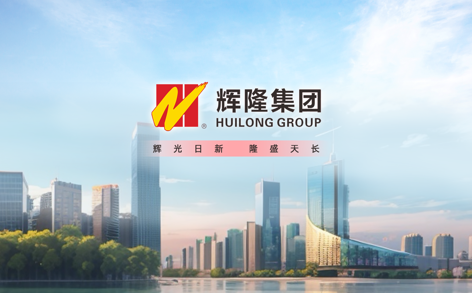 輝隆投資集團(tuán)召開(kāi)黨委理論學(xué)習(xí)中心組2025年第8次學(xué)習(xí)會(huì)議